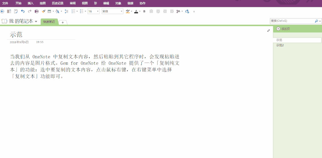 �칫��������oneNote