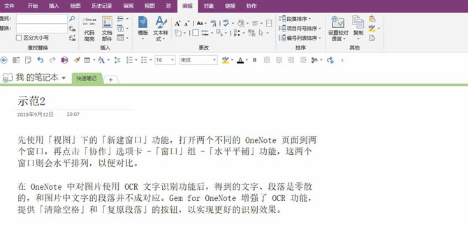 �칫��������oneNote