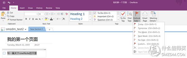 ������ϸ����Microsoft OneNote��������۵�֪ʶ�ܼ�