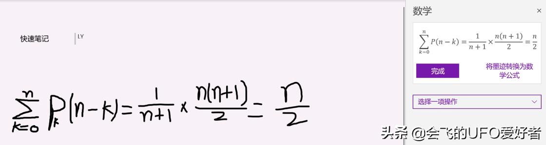 ���޽ӽ�ֽ�ʱʼǣ�ѧ������ OneNote ʹ���ĵ�