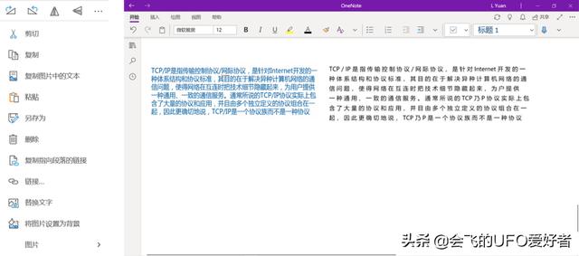 ���޽ӽ�ֽ�ʱʼǣ�ѧ������ OneNote ʹ���ĵ�