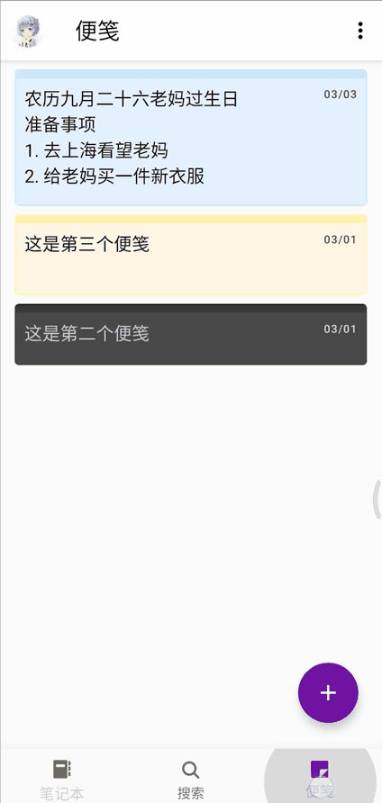 ���޽ӽ�ֽ�ʱʼǣ�ѧ������ OneNote ʹ���ĵ�