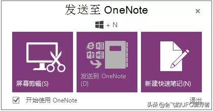 Office�еıʼ�������OneNote��ǧ���˵�㲻����