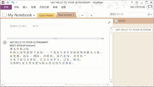 �պ���ЩOneNote���׼��ɣ�����Чϰ��˵�ݰ�