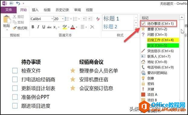 OneNote ���׼��ɣ�����Чϰ��˵�ݰ�