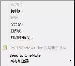 ���ֱ������ҳ�����ʼǲ����浽Onenote��