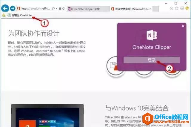 ���ֱ������ҳ�����ʼǲ����浽Onenote��