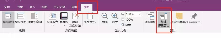 OneNote ����Ļ�����