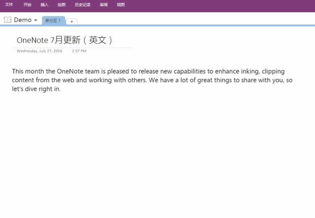 �ʼ�����OneNote����Ļ�����