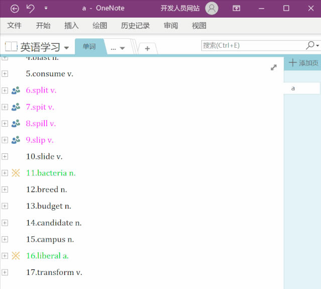 OneNote ��ǩ����ʹ�ü��ɼ�ʵ���̳�