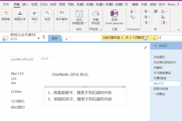 onenote ��������ʹ�ý̳� onenote ��ȷ���������ô��ô��