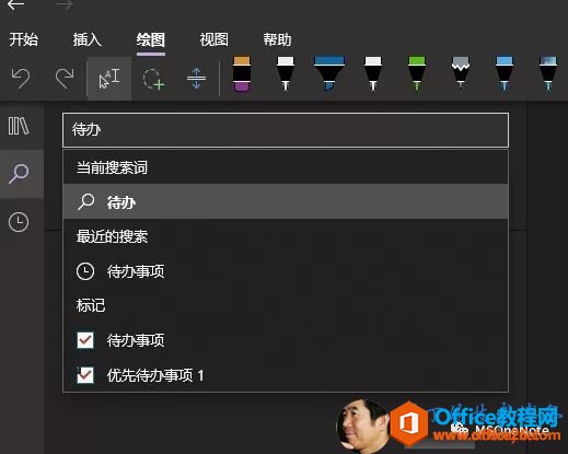 onenote ��������ʹ��ͼ�Ľ̳� onenote ��ȷ���������ô��ô��