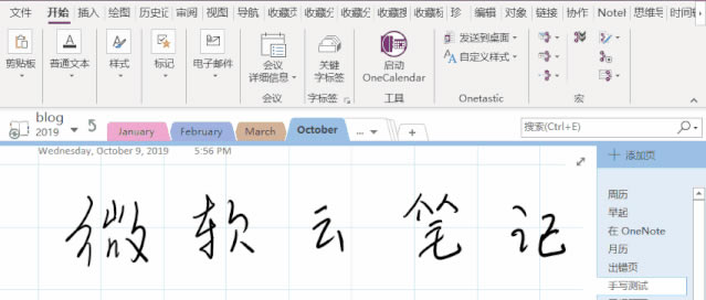 onenote ��������ʹ�ý̳� onenote ��ȷ���������ô��ô��