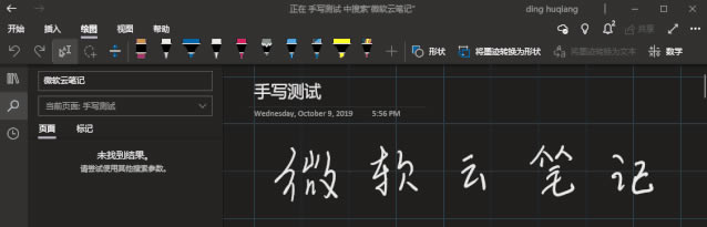 onenote ��������ʹ�ý̳� onenote ��ȷ���������ô��ô��