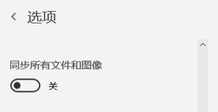 ��ν�� Onenote ͬ���������� 