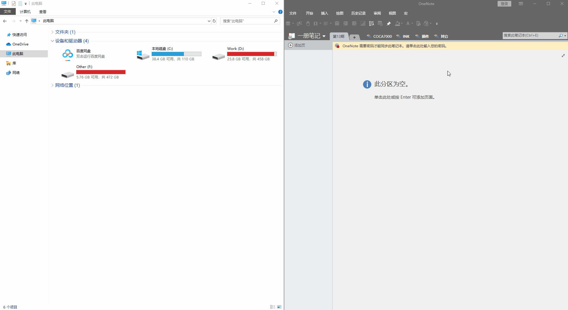 OneNote ͣ�������� ��ɶ���ͼ�Ľ̳�
