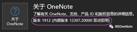 ������� OneNote 2016 ����ģʽ����_��վ