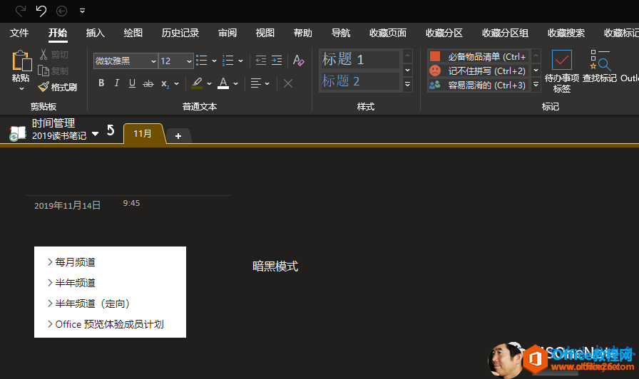 OneNote����ģʽ