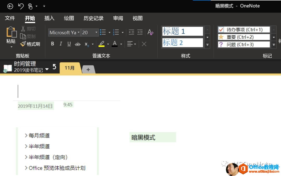 OneNote����ģʽ