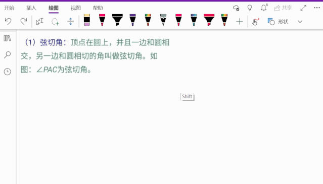 OneNote �����д���빫ʽ