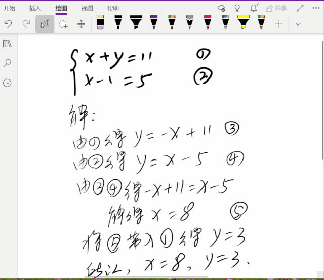 OneNote ������á��طš����ɣ����ֽ������