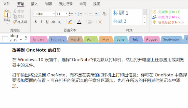 OneNote�����ּ���ʾ����֯�ʼ�
