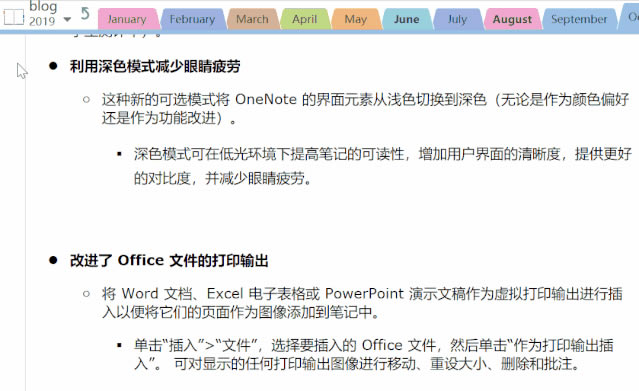 OneNote ��δ����ּ���ʾ����֯�ʼ�