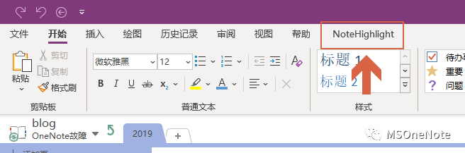 OneNote �������ȷ�򿪷�ʽ