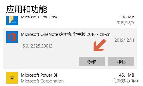 OneNote �������ȷ�򿪷�ʽ