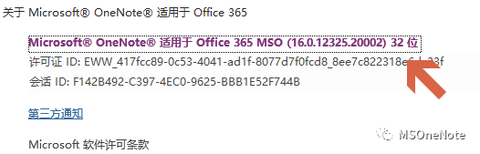 OneNote �������ȷ�򿪷�ʽ