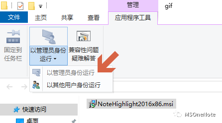 OneNote �������ȷ�򿪷�ʽ