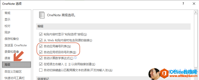 OneNote ��ιر��Զ���Ŀ��������
