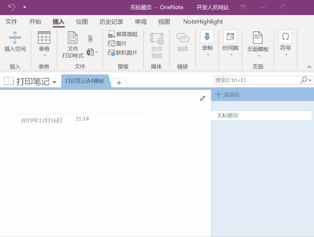 OneNote ��ӡ�����ʵսͼ�Ľ̳�