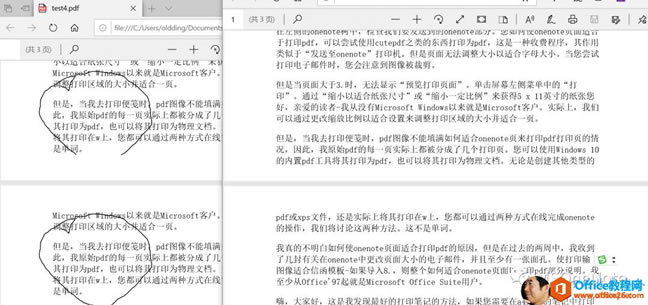 OneNote �����βҳ���ݲ�����ҳ����