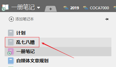 OneNote ��Ʒ���� ����ʹ�ý̳�_��վ