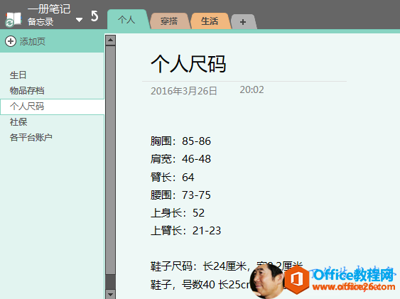 OneNote ��Ʒ���� ����ʹ��ͼ�Ľ̳�