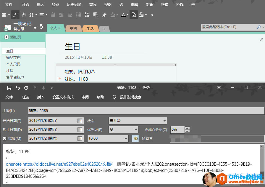 OneNote ���桰���˵����ա����������ա� OneNote���������б���̫���ã��������Ҫ���׽������_��վ