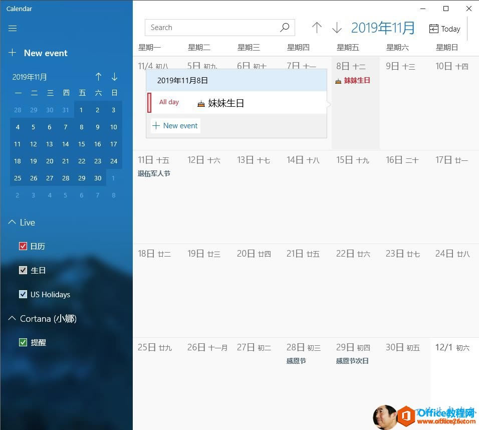 OneNote ���桰���˵����ա����������ա� OneNote�����������Ĳ�̫���ã���Ҳ����Ҫ���״�������