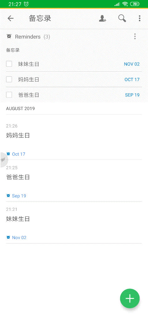 OneNote ���桰���˵����ա����������ա� OneNote���������б���̫���ã��������Ҫ���׽������_��վ