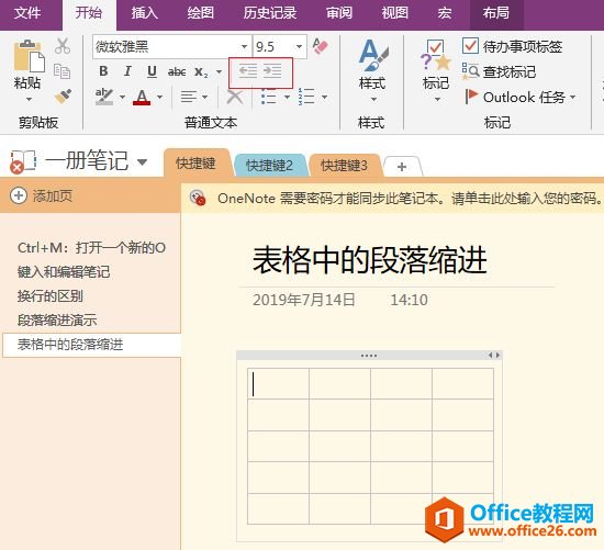 ʷ����ǿ��OneNote��ݼ��ܽ�_��վ