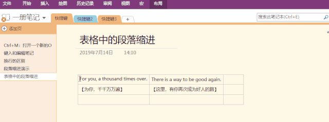 ʷ����ǿ��OneNote��ݼ��ܽ�_��վ