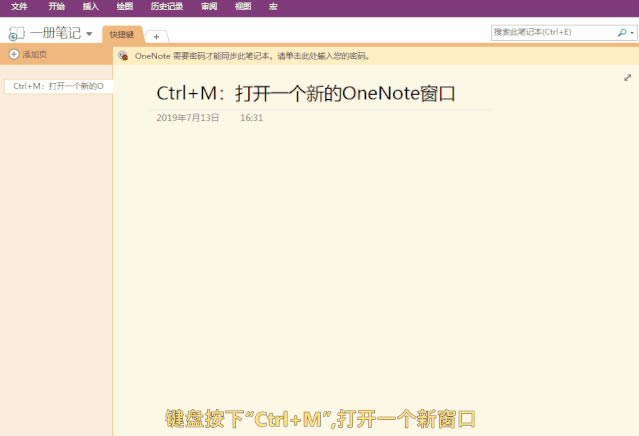 ʷ����ǿ��OneNote��ݼ��ܽ�_��վ
