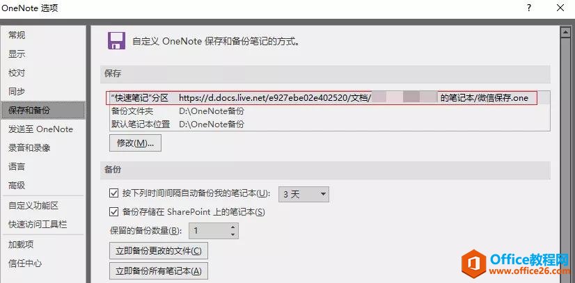 ʷ����ǿ��OneNote��ݼ��ܽ�_��վ
