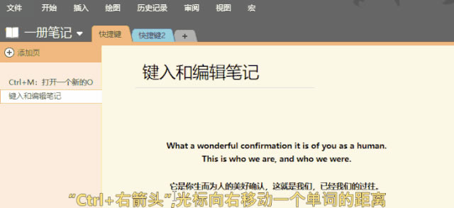 ʷ����ǿ��OneNote��ݼ��ܽ�_��վ