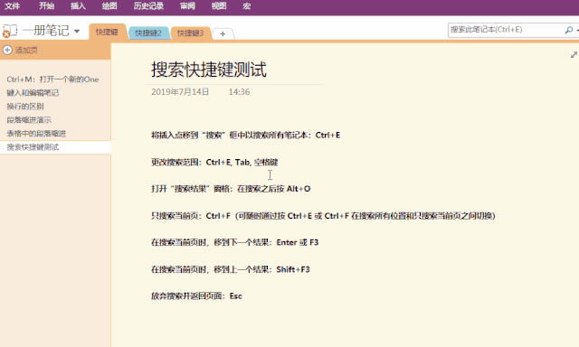 ʷ����ǿ��OneNote��ݼ��ܽ�_��վ