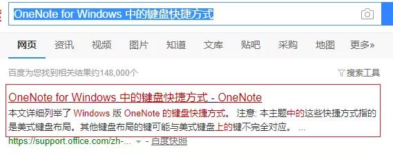 ʷ����ǿ��OneNote��ݼ��ܽ�_��վ