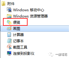 OneNote ȫ�¹���-�Ʊ�㹦��ʹ��ʵ���̳�_��վ