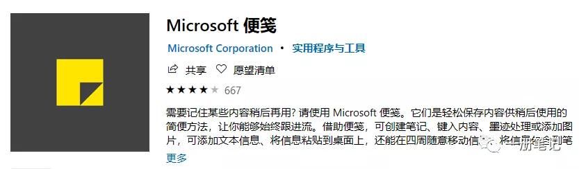 OneNote ȫ�¹���-�Ʊ�㹦��ʹ��ʵ���̳�_��վ