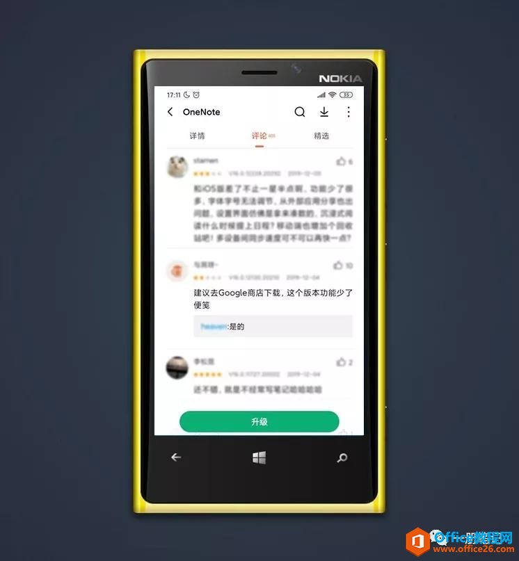 OneNote ȫ�¹���-�Ʊ�㹦��ʹ��ʵ���̳�_��վ