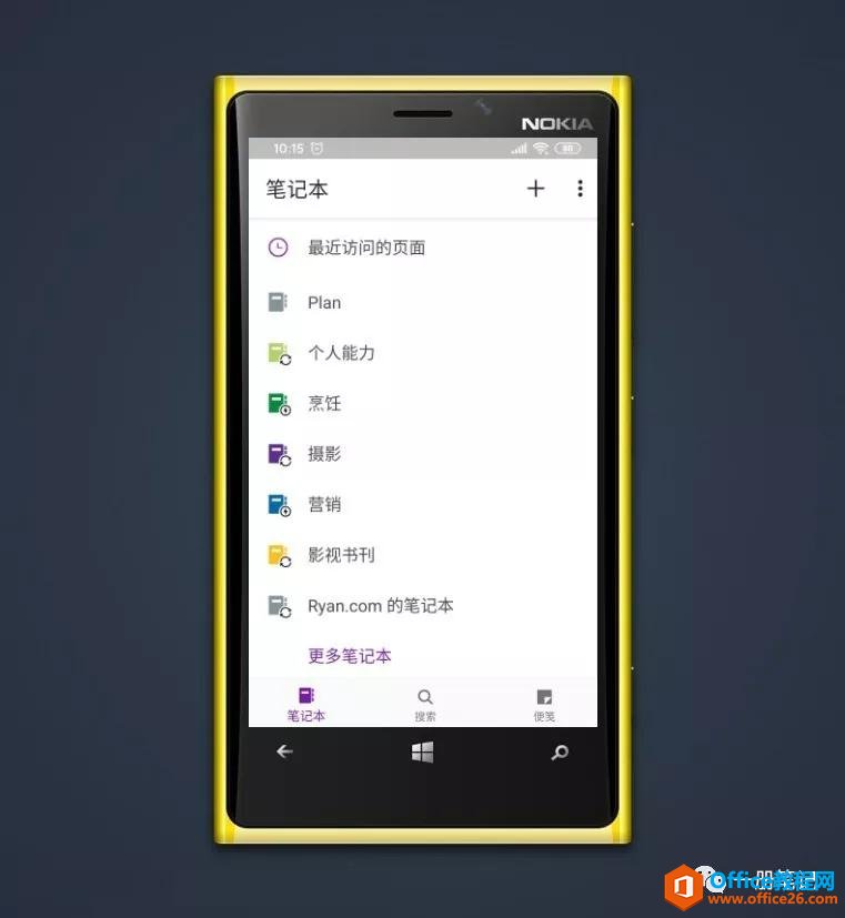 OneNote ȫ�¹���-�Ʊ�㹦��ʹ��ʵ���̳�_��վ